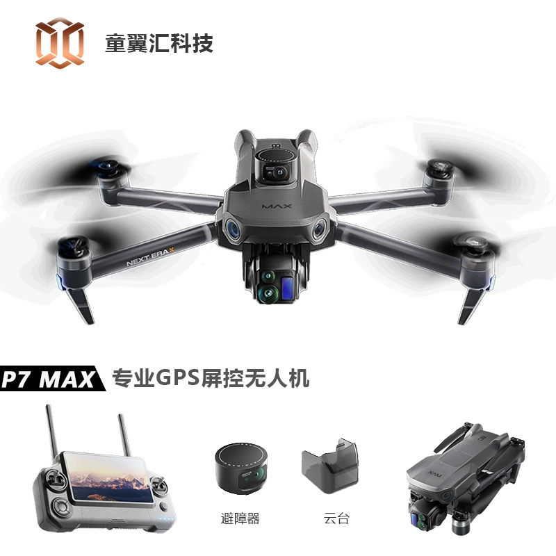 Drone Battery Box - Drone Silver Box P7 Max 4K