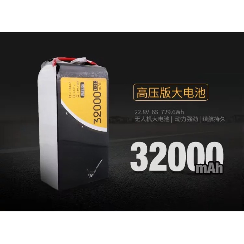 Bateria de Drone ForGens Ace T - Drone Battery High Voltage avaliação e preço